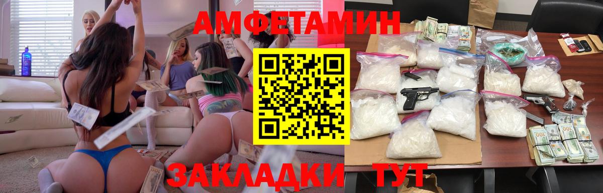 АМФ  Вход с VPN  Амфетамин  АМФЕТАМИН 97%  Комсомольск-на-Амуре 