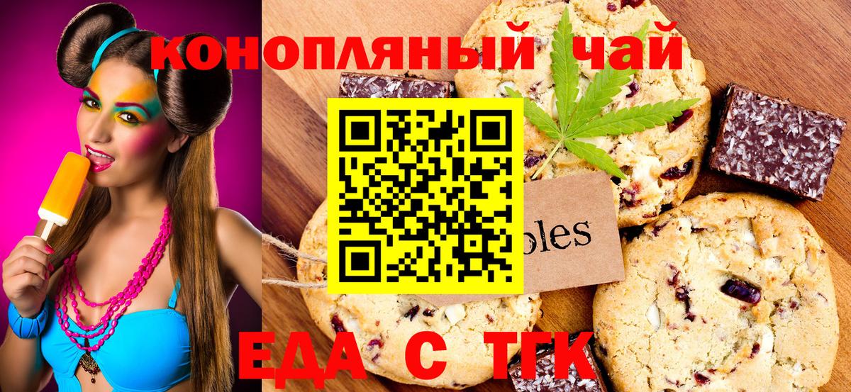 Комсомольск-на-Амуре  Cannafood конопля  Вход с VPN 