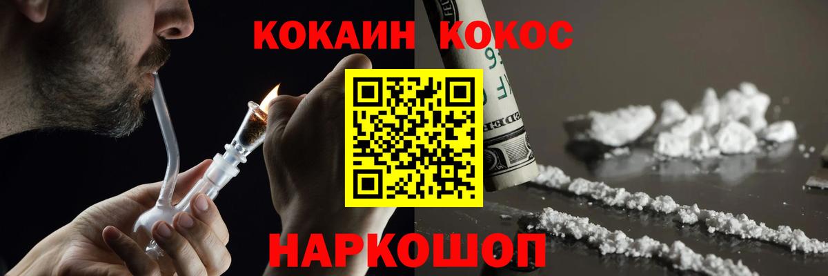 COCAIN 98% Комсомольск-на-Амуре