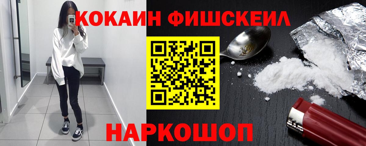 Комсомольск-на-Амуре  Кокаин 97%  Вход с VPN  Cocaine Колумбийский 