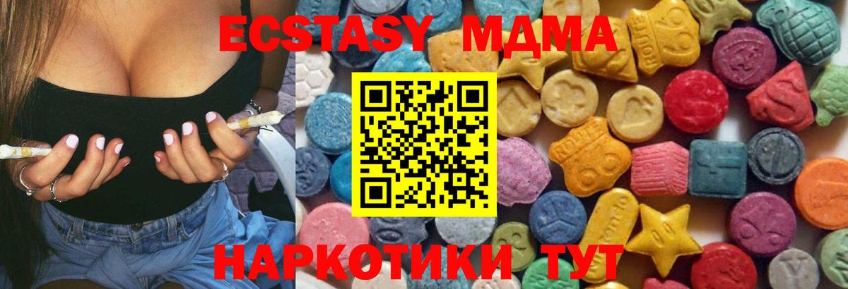 Ecstasy Cube  Вход с VPN  Экстази  ЭКСТАЗИ mix  наркота  Комсомольск-на-Амуре 