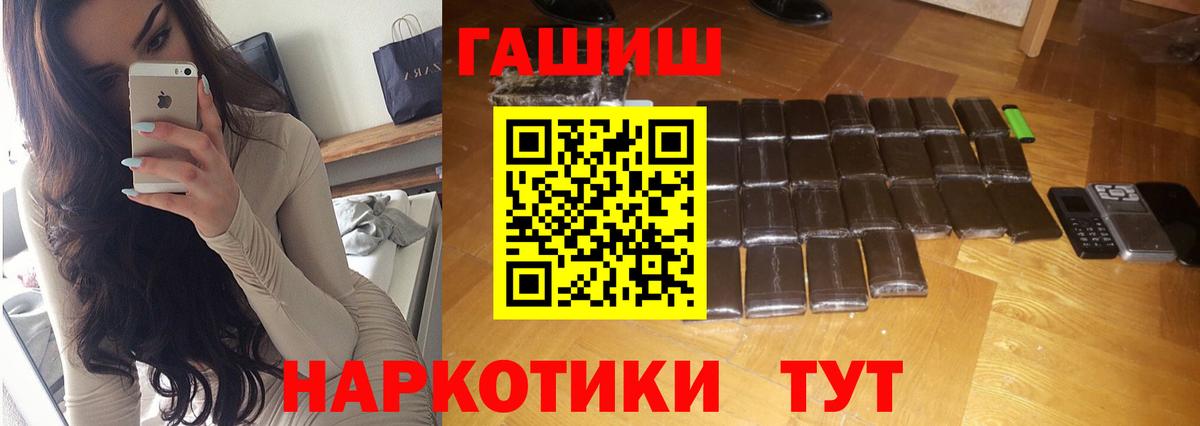 Гашиш  ГАШИШ хэш  Вход с VPN  Комсомольск-на-Амуре 