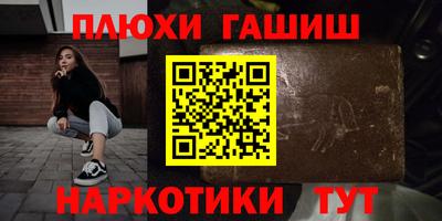 прущие крисы Канаш