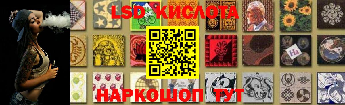 LSD-25 экстази ecstasy Комсомольск-на-Амуре