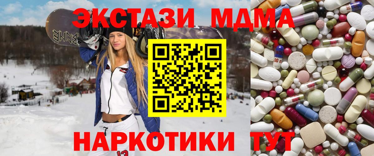 MDMA молли  МДМА VHQ  Комсомольск-на-Амуре  Вход с VPN 