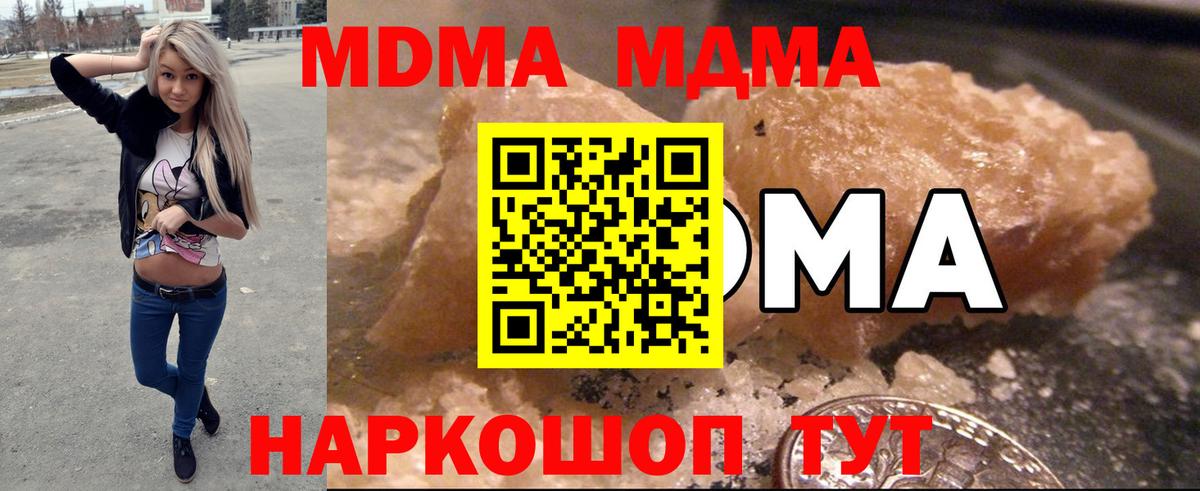 MDMA crystal Комсомольск-на-Амуре