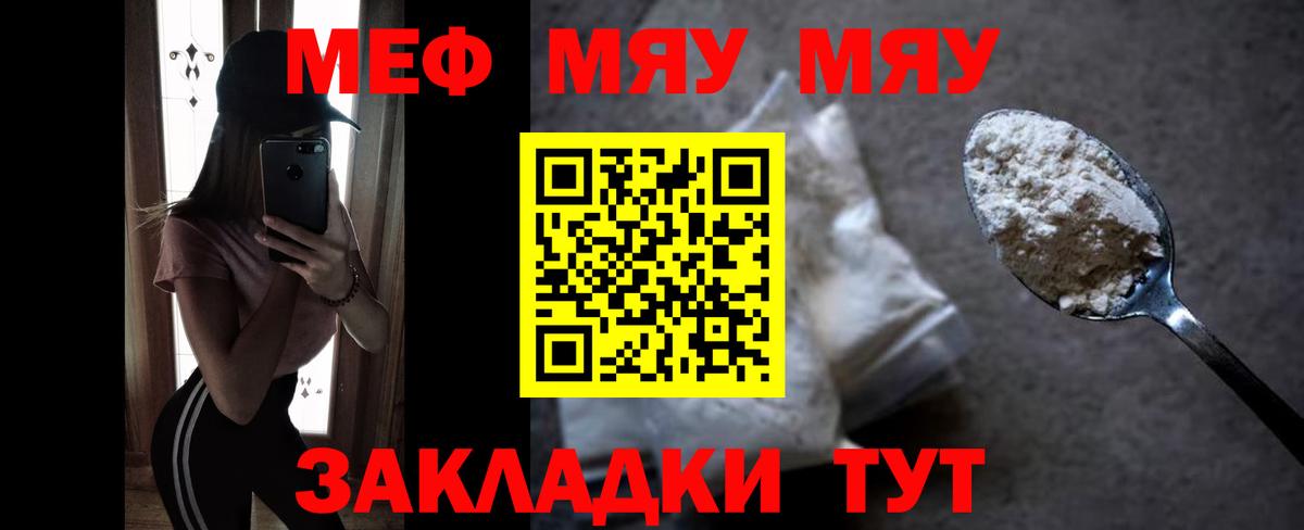 Мефедрон Комсомольск-на-Амуре