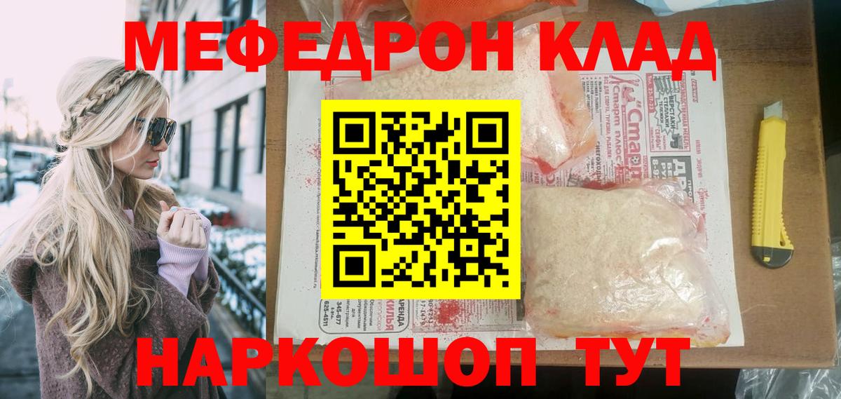 Комсомольск-на-Амуре  Меф VHQ  Меф  Вход с VPN  МЕФ mephedrone 
