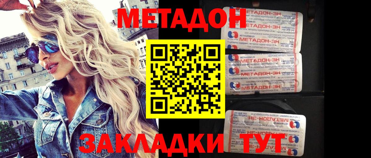 МЕТАДОН methadone  Вход с VPN  omg ссылки  МЕТАДОН мёд  Комсомольск-на-Амуре 