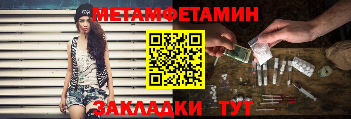 Первитин Methamphetamine  Вход с VPN  Комсомольск-на-Амуре 