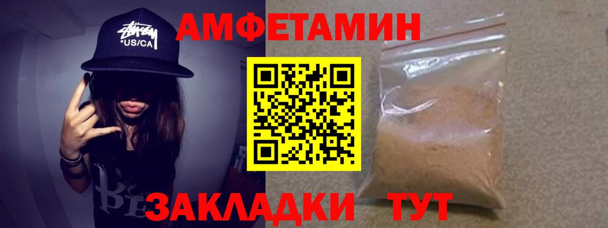 Метамфетамин мет Комсомольск-на-Амуре