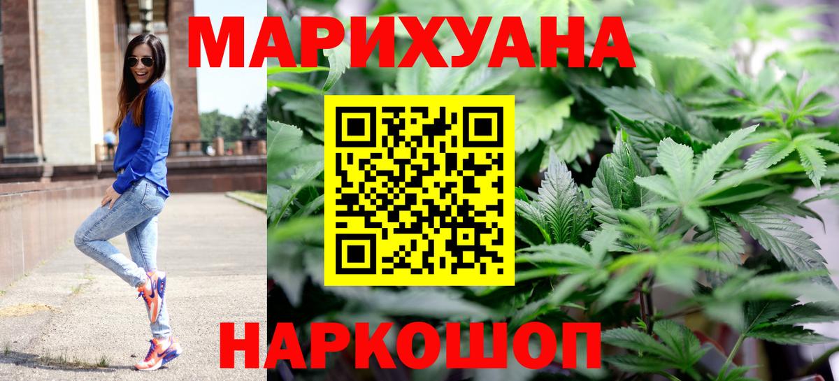 Конопля планчик Комсомольск-на-Амуре